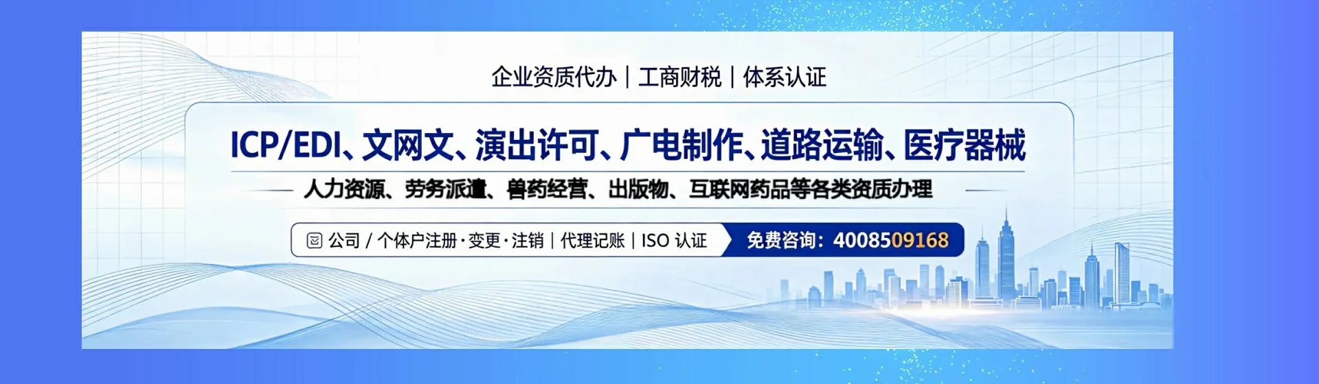 中卫分站首页横幅