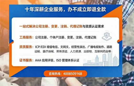 中卫办理SP、IDC、ISP、CDN、呼叫中心、VPN电信经营许可证的用途、流程与费用详解