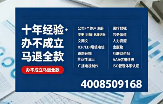 中卫办理<a href='https://www.tazcjz.cn/'>EDI<a href='https://www.tazcjz.cn/'>增值电信许可证</a></a>的用途、流程及费用详解