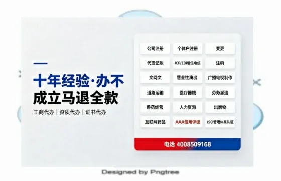 中卫办理<a href='https://www.tazcjz.cn/'>广电短剧三件套</a>：ICP增值电信、网络文化经营、广播电视节目制作全解析