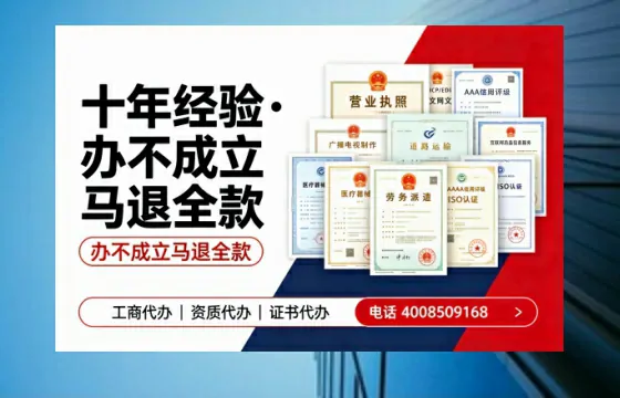 中卫办理<a href='https://www.tazcjz.cn/'>劳务派遣许可证</a>的实用指南:我的亲身经历与深度分享