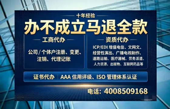 中卫办理<a href='https://www.tazcjz.cn/'>EDI<a href='https://www.tazcjz.cn/'>增值电信许可证</a></a>的用途、流程及费用详解