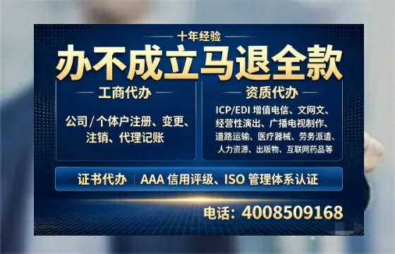 中卫办理SP、IDC、ISP、CDN、呼叫中心、VPN电信经营许可证的用途、流程与费用详解