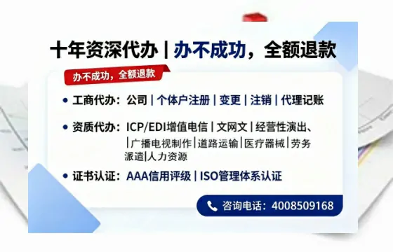 中卫办理<a href='https://www.tazcjz.cn/'>ICP<a href='https://www.tazcjz.cn/'>增值电信许可证</a></a>的用途、办理流程及费用详解