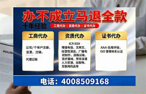 中卫办理<a href='https://www.tazcjz.cn/'>ICP<a href='https://www.tazcjz.cn/'>增值电信许可证</a></a>的用途、办理流程及费用详解